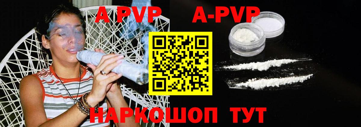 A-PVP СК Дзержинск