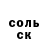 КЕТАМИН VHQ Sohan Max