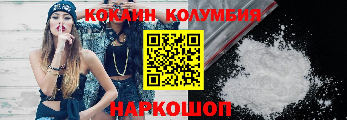 Кокаин VHQ  Вход с VPN  Дзержинск 