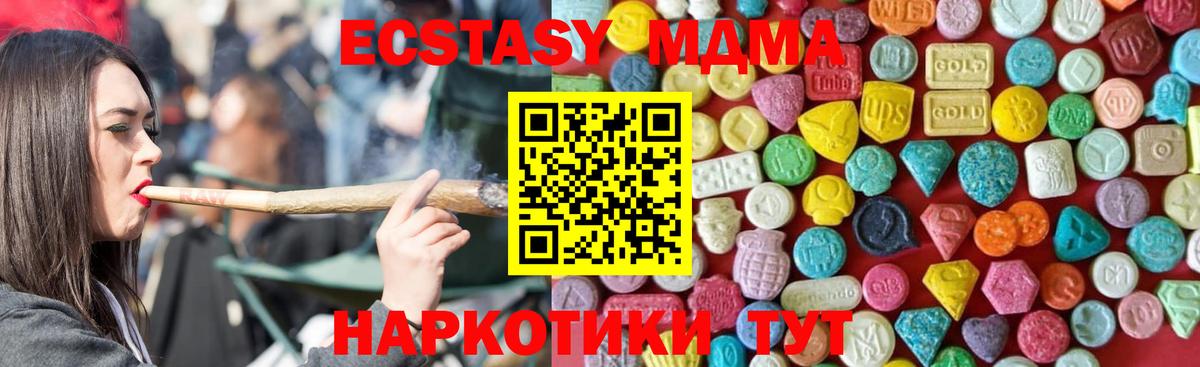 Экстази XTC Дзержинск