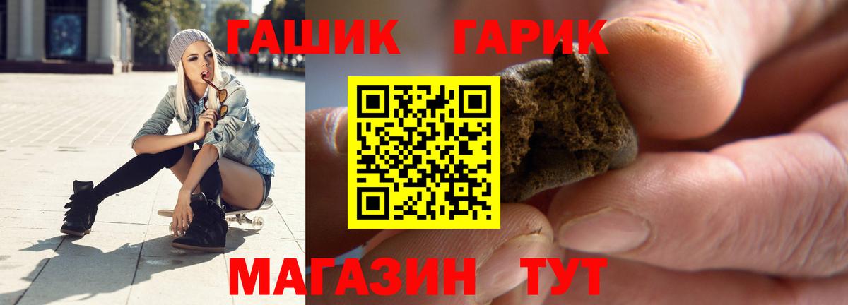 ГАШ hashish Дзержинск