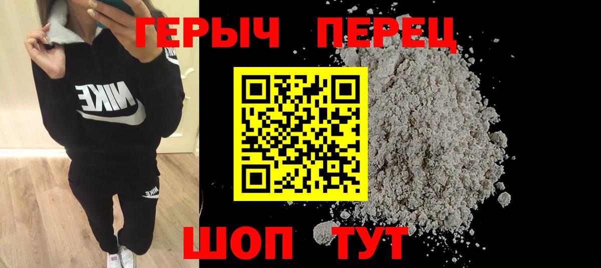 ГЕРОИН гречка  Вход с VPN  Дзержинск 