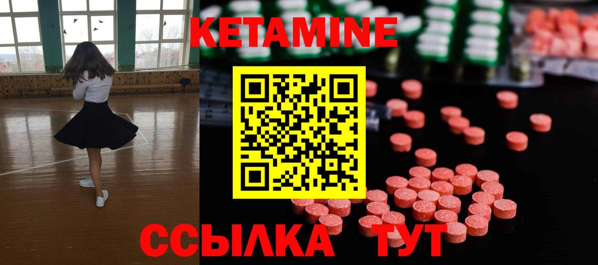 Дзержинск  Кетамин VHQ  Кетамин ketamine  Вход с VPN 