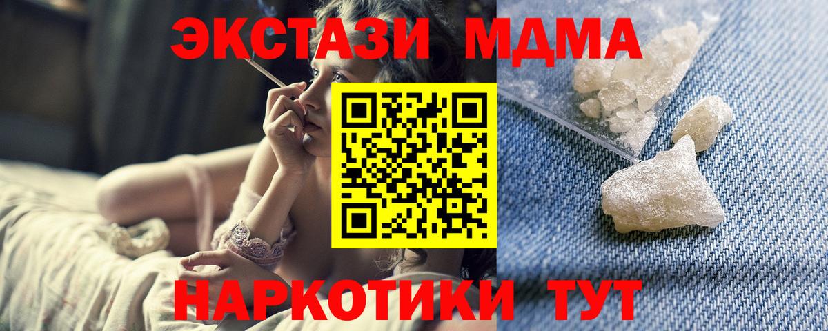 MDMA  MDMA VHQ  Дзержинск  Вход с VPN  МДМА молли 