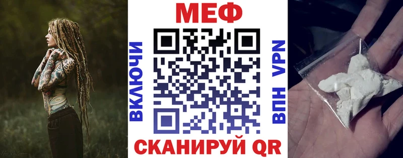 МЕФ mephedrone  как найти наркотики  Дзержинск 