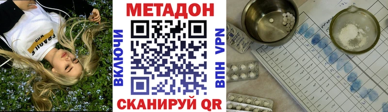 KRAKEN сайт  Дзержинск  МЕТАДОН кристалл 