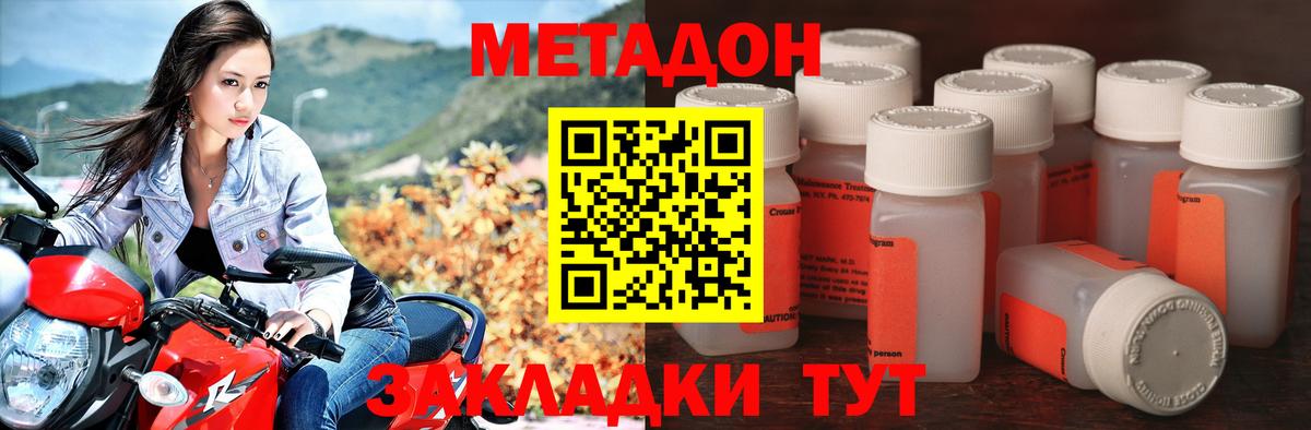 Метадон VHQ  Метадон VHQ  Дзержинск  мега как зайти  Вход с VPN 