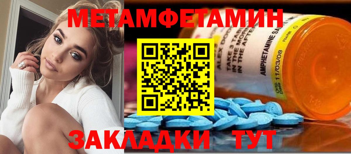 МЕТАМФЕТАМИН винт  Метамфетамин  Дзержинск  Вход с VPN  МЕТАМФЕТАМИН винт 