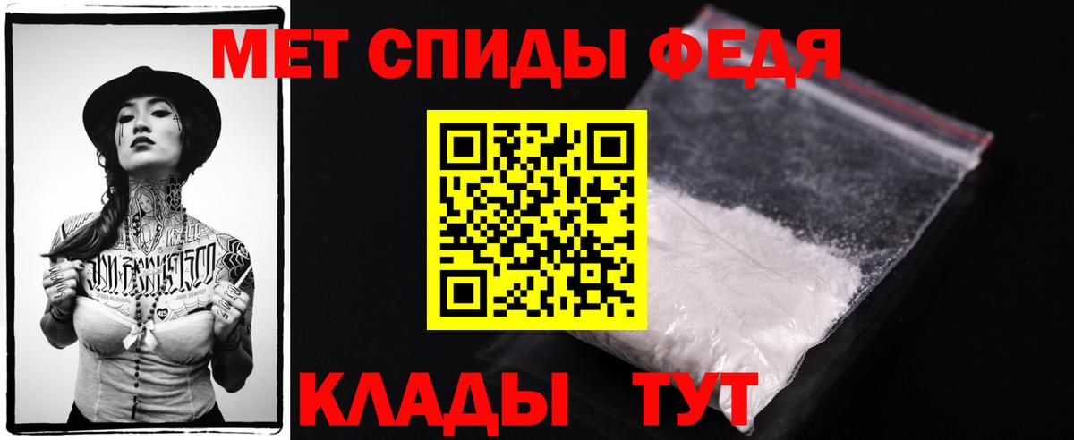 МЕТАМФЕТАМИН мет Дзержинск
