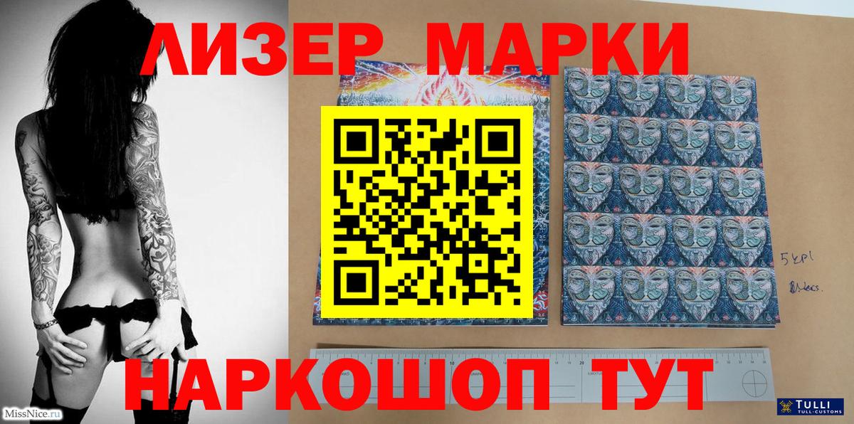 Дзержинск  Марки 25I-NBOMe 1,5мг  Вход с VPN  Марки 25I-NBOMe 1,5мг 